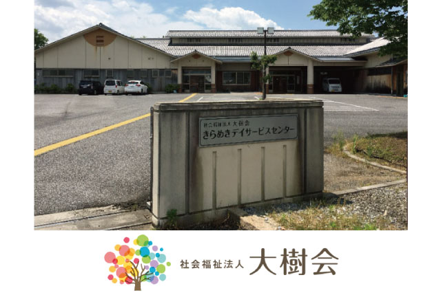 デイサービスの送迎ドライバー（パート）｜普通運転免許があればOK／週4日のお仕事です