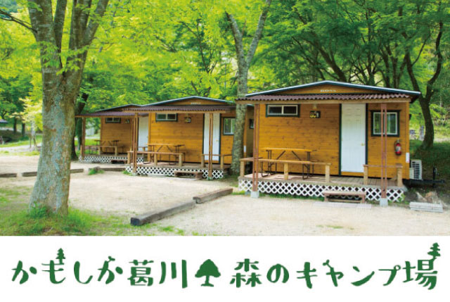 大津市のキャンプ場の清掃｜学生～シニア世代まで歓迎！高校生もOK！週1日～の勤務可能！土日のみ・副業も歓迎！