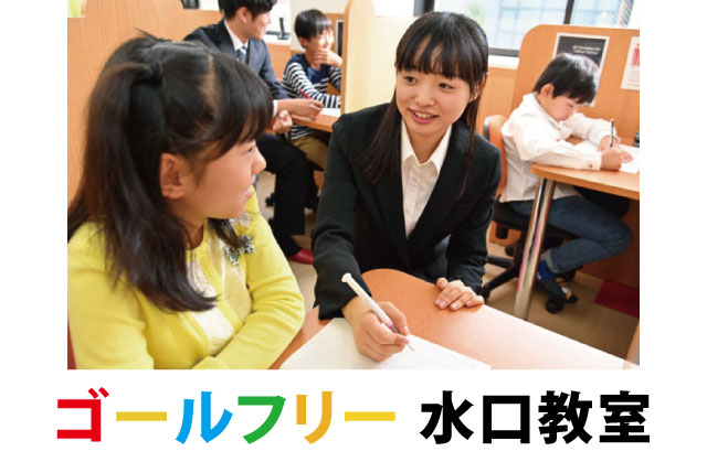 生徒2名対応の塾講師｜未経験OK！得意な科目で可！大学生・主婦・フリーター活躍中！