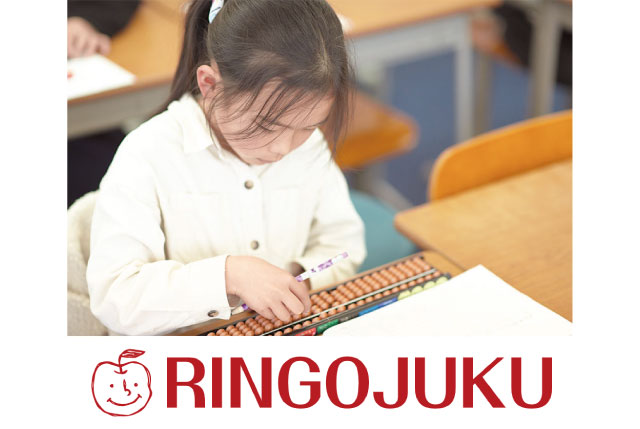 そろばん塾講師(小学生低学年向け)｜子どもが好きな方には特にオススメ！月～土の間で都合の良い週1日～OK！