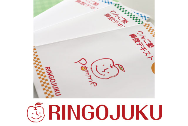 個別指導塾での教材作成又はイラストレーター｜大学生や主婦の方歓迎します！ご都合の良い週1日～OK！