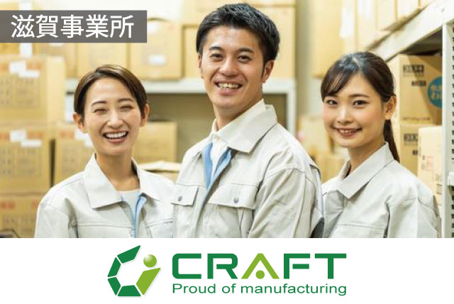 工場軽作業｜経験・年齢不問！週2日以上で日数曜日は相談可能！即日日払いOK！(最大1万円迄)