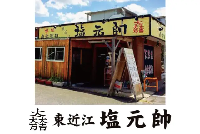 ラーメン店の正社員｜飲食・サービス業が未経験でも大丈夫／他業種からの転職歓迎◎