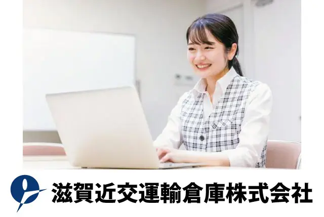運送会社での一般事務｜未経験者、他業種からの転職者大歓迎／働きやすい環境＆福利厚生充実