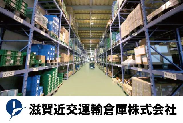 PC業務メインの倉庫管理｜未経験者、他業種からの転職者大歓迎