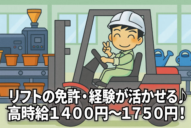 未経験OKの製造スタッフ！正社員登用×資格支援×シンプル作業で長期安定
