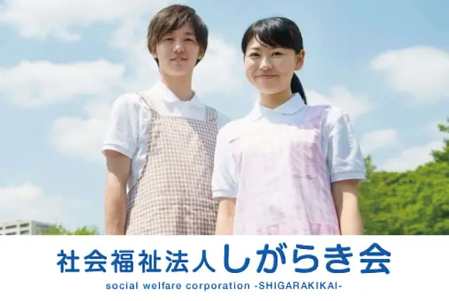 障がい者施設での看護師／看護師の資格・経験を活かしませんか◎／年間休日123日／賞与年3回（年間4.3ヶ月）