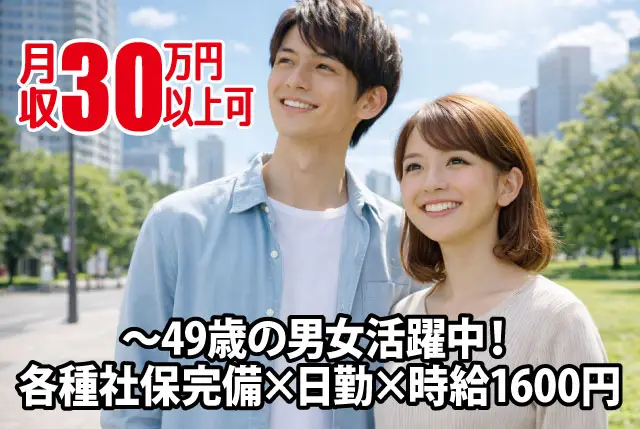 未経験OKの工場内作業／時給1,600円～／日勤のみ・⼟⽇休み・残業対応の相談もOK◎