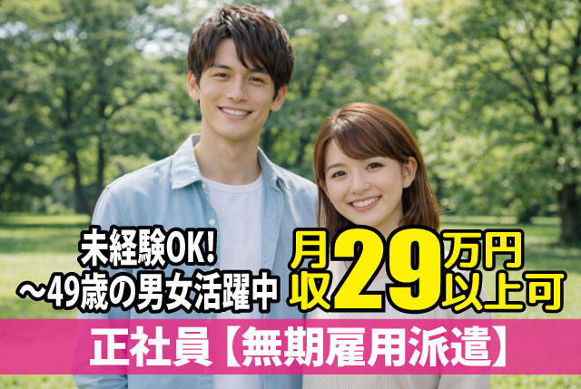 工場内での製造補助／人物重視の選考・実務経験不問・座学や工具の研修からスタート／20代～40代の男女活躍中◎