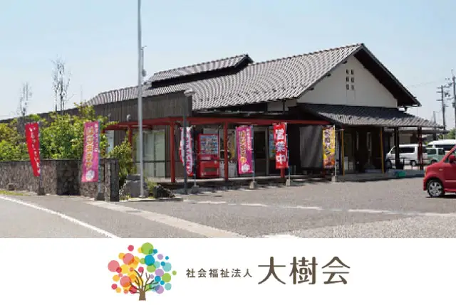 就労継続支援施設での職業指導員（正職員）／未経験者大歓迎・特別な資格・経験は不問（自動車運転免許があればOK）