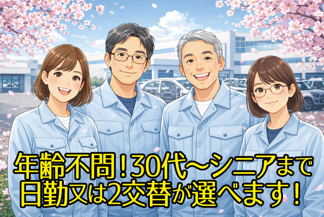 未経験OK＆流れ作業ナシの手のひらサイズ部品の検査スタッフ／土日休み・年間休日121日！