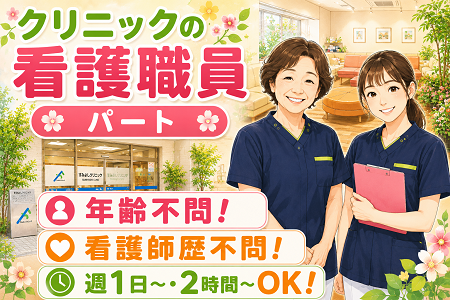 JR南彦根駅から徒歩1分！週1日～・1日2時間～OKの看護師／訪問看護や往診にも携われるクリニックです！