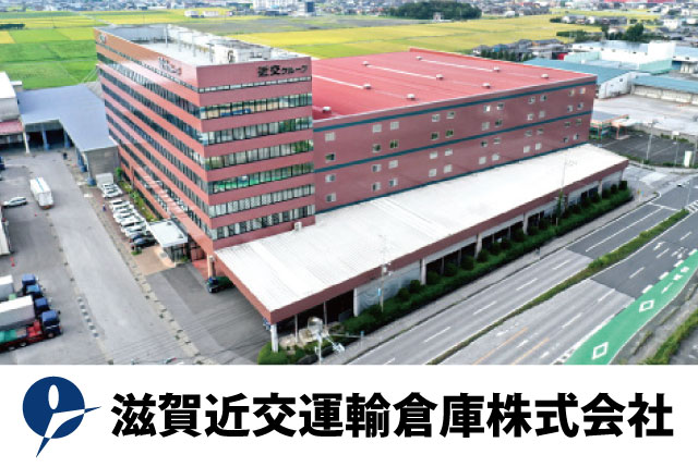 滋賀県内配送中心の中型ドライバー｜未経験者、他業種からの転職者大歓迎！働きやすい環境＆福利厚生充実！