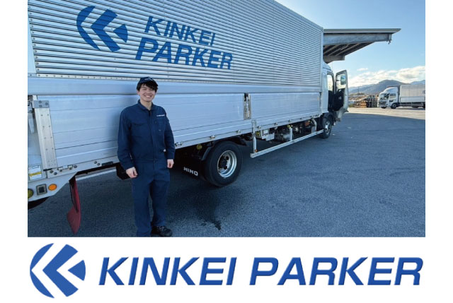 4tドライバー｜未経験者・他業種からの転職も歓迎！中型運転免許以上があればOK！年間休日122日と多め！