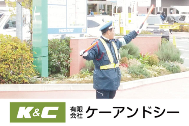 交通誘導警備員｜年齢・学歴・職歴・経験不問！髪型自由・ひげ・ネイル・ピアス等もOK！週1日～、単発勤務もOK！